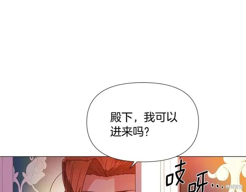 反派發現了我的身份 - 第136話(1/4) - 3