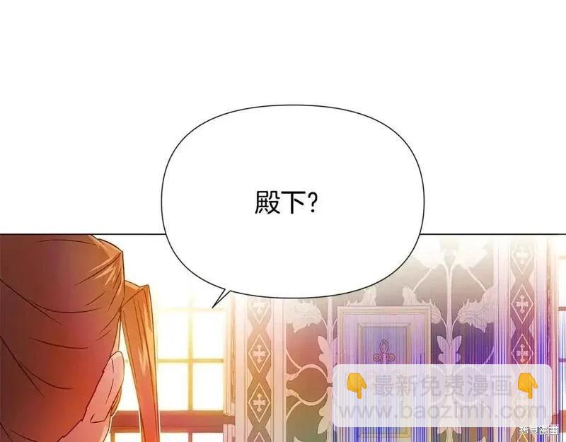 反派發現了我的身份 - 第136話(1/4) - 7