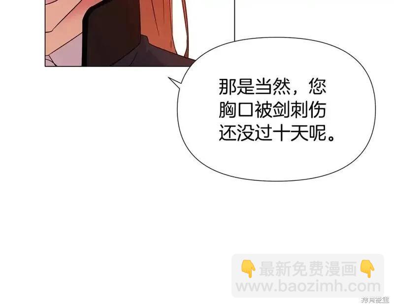 反派發現了我的身份 - 第136話(1/4) - 6