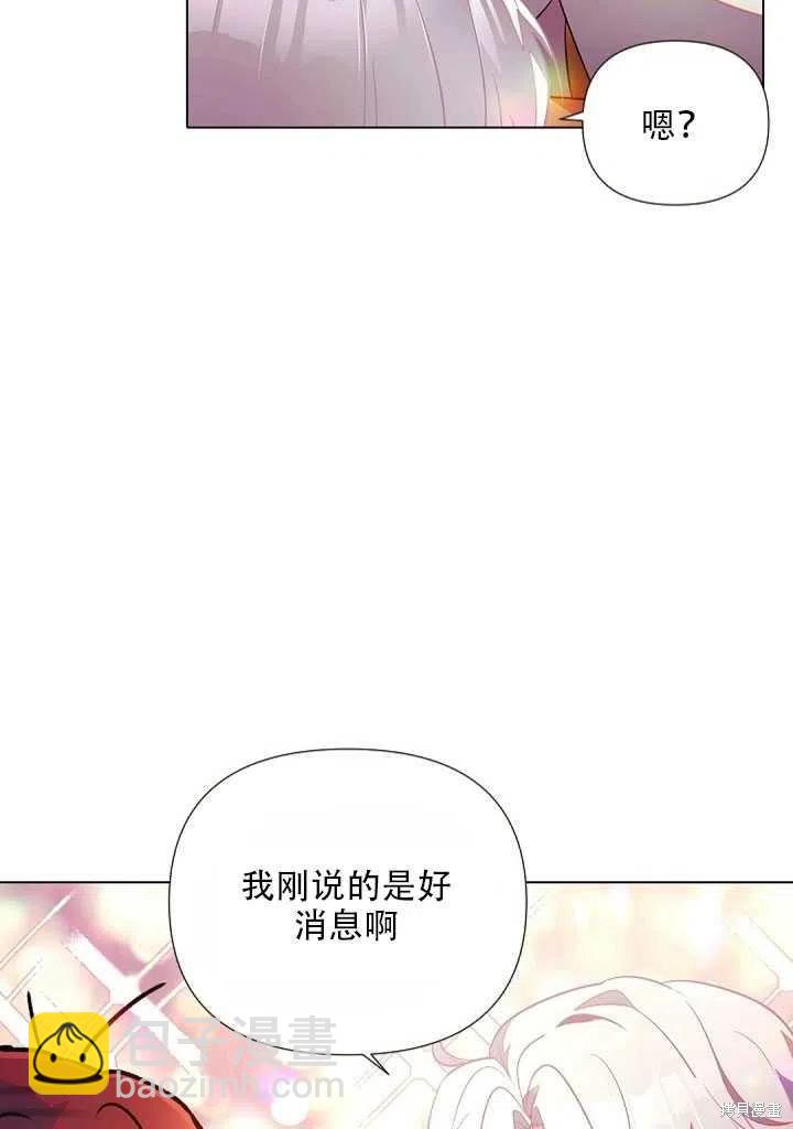 反派發現了我的身份 - 第46話(1/3) - 6