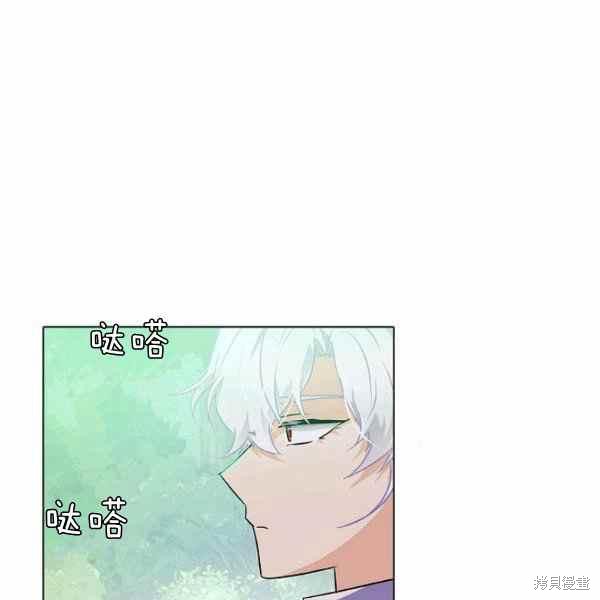 反派發現了我的身份 - 第54話(1/3) - 4