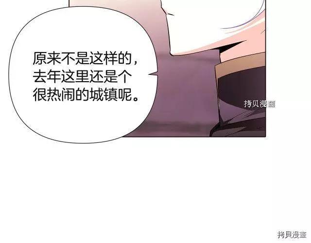 反派發現了我的身份 - 第70話(1/4) - 7