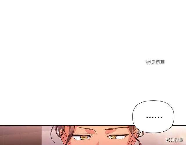 反派發現了我的身份 - 第70話(2/4) - 6