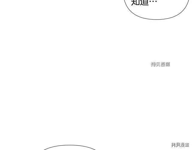 反派發現了我的身份 - 第70話(2/4) - 5