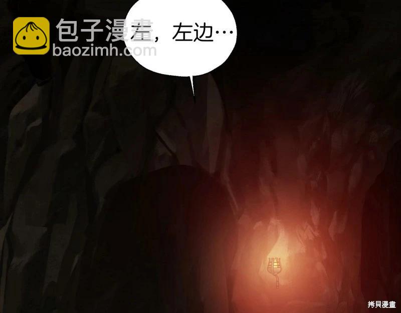 反派父親的攻略指南 - 第108話(1/4) - 4