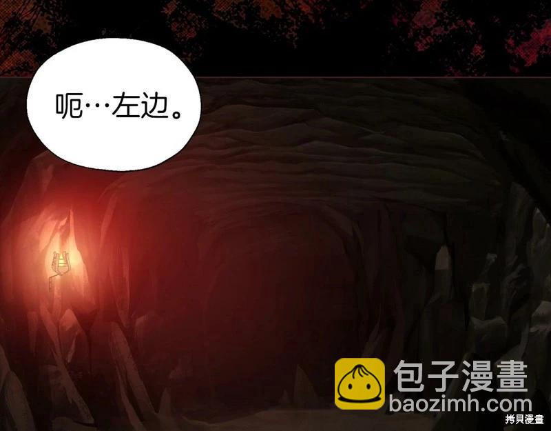 反派父親的攻略指南 - 第108話(1/4) - 5