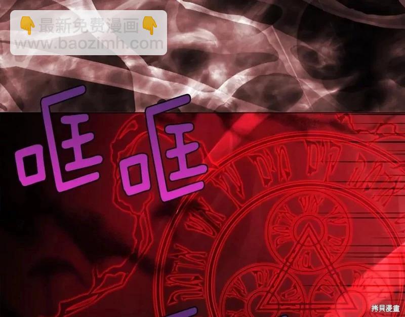 反派父亲的攻略指南 - 第114话(1/4) - 2