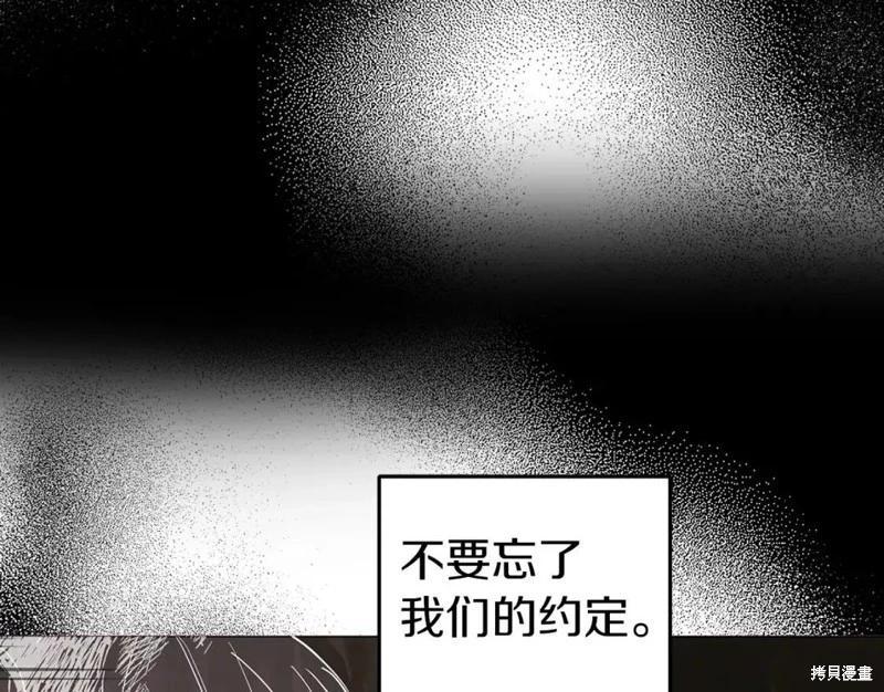 反派父親的攻略指南 - 第116話(1/3) - 3