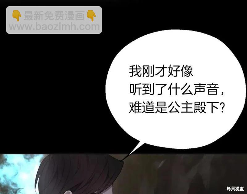 反派父親的攻略指南 - 第116話(1/3) - 6