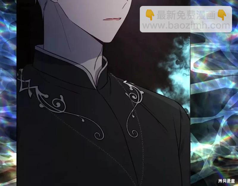 反派父親的攻略指南 - 第116話(2/3) - 4