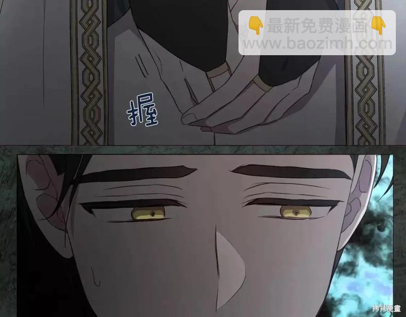 反派父親的攻略指南 - 第118話(1/3) - 8