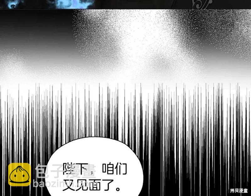 反派父親的攻略指南 - 第118話(2/3) - 1