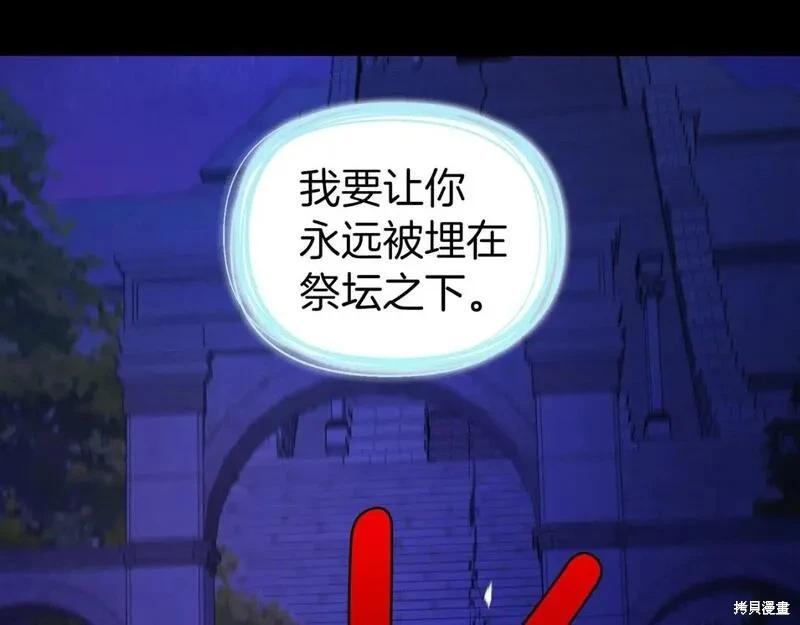 反派父亲的攻略指南 - 第130话(1/4) - 8