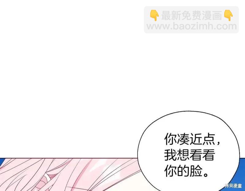 反派父親的攻略指南 - 第134話(1/4) - 4