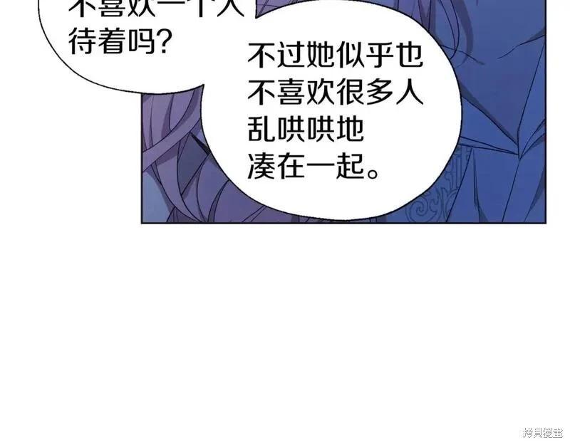 反派父親的攻略指南 - 第136話(1/4) - 5