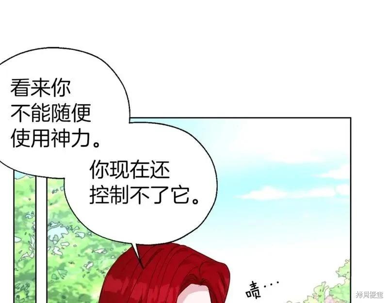 反派父親的攻略指南 - 第138話(1/4) - 6