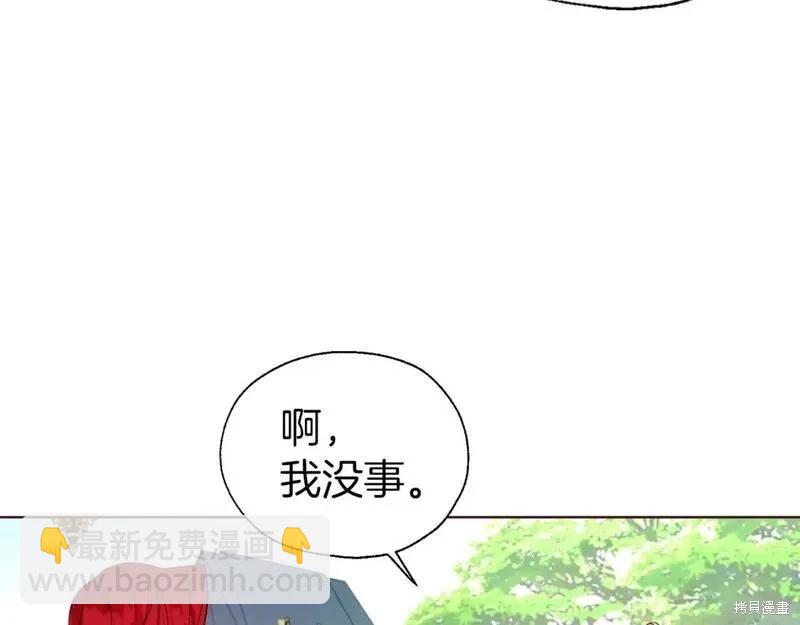 反派父親的攻略指南 - 第138話(2/4) - 3