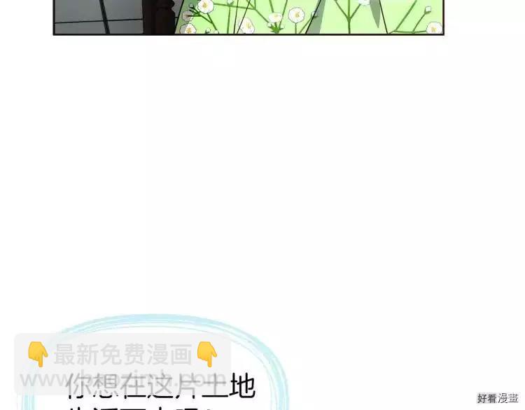 反派父親的攻略指南 - 第39話(1/4) - 5