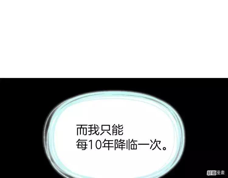 反派父亲的攻略指南 - 第39话(1/4) - 4