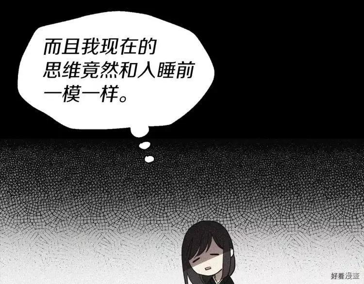 反派父親的攻略指南 - 第39話(2/4) - 6