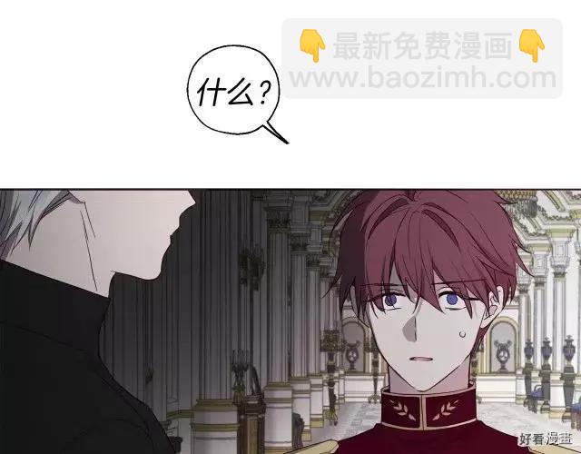 反派父親的攻略指南 - 第41話(1/5) - 3