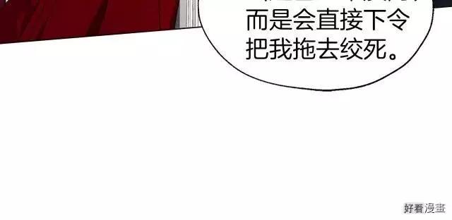 反派父亲的攻略指南 - 第50话(2/4) - 2