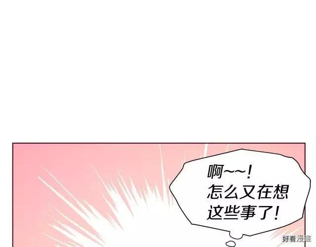 反派父親的攻略指南 - 第54話(1/4) - 6