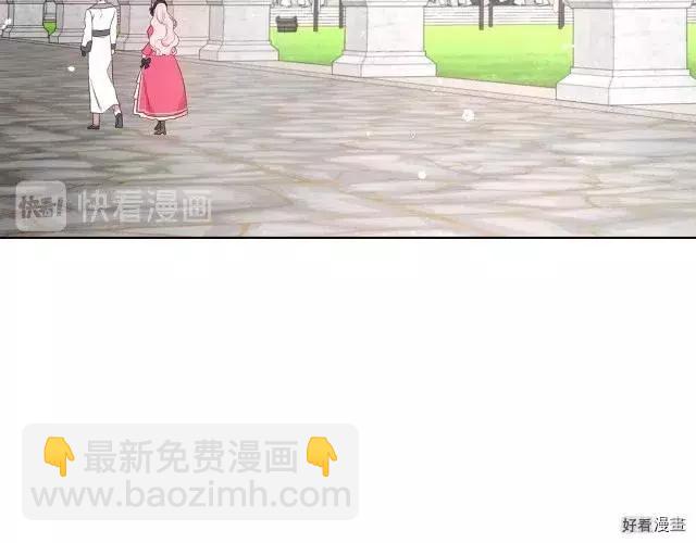 反派父親的攻略指南 - 第54話(1/4) - 2