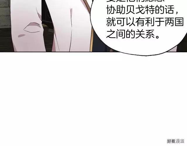 反派父親的攻略指南 - 第56話(1/4) - 2