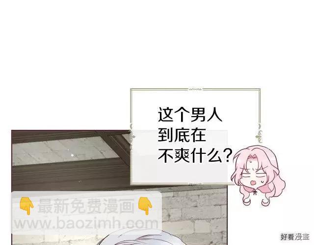 反派父亲的攻略指南 - 第56话(1/4) - 8