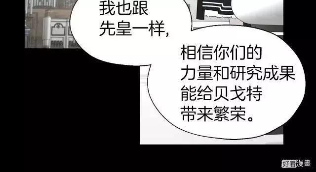 反派父親的攻略指南 - 第58話(1/4) - 2