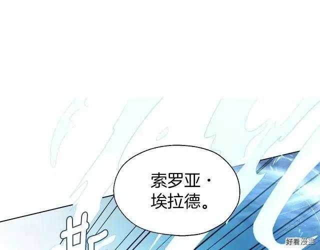 反派父親的攻略指南 - 第66話(1/4) - 6