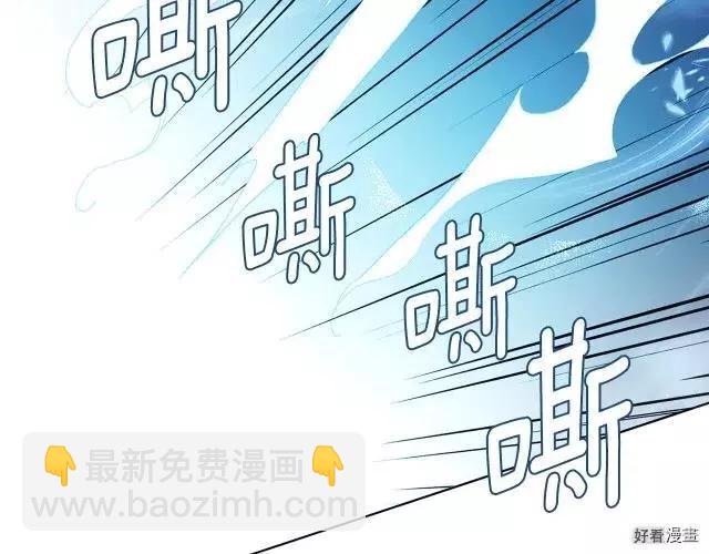 反派父親的攻略指南 - 第66話(1/4) - 7