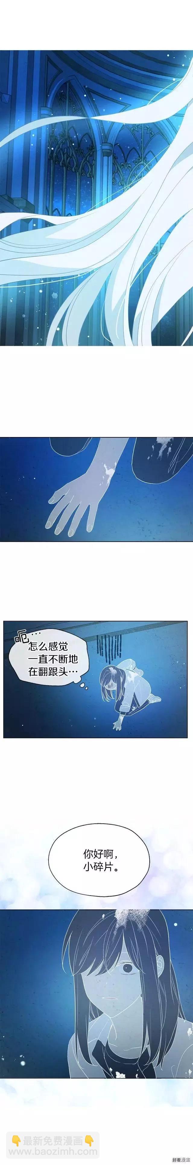 反派父亲的攻略指南 - 第68话 - 3