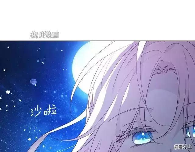 反派父親的攻略指南 - 第77話(1/5) - 3