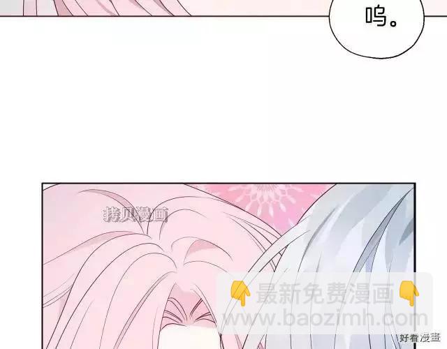 反派父親的攻略指南 - 第77話(1/5) - 6