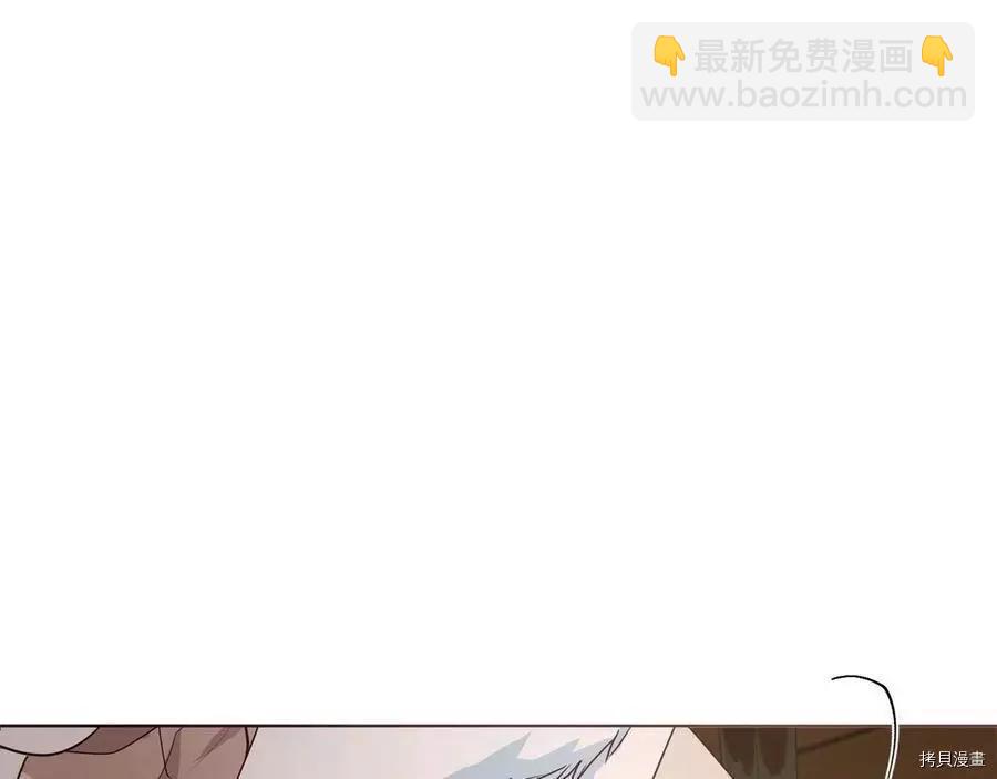 反派父親的攻略指南 - 第85話(1/4) - 6