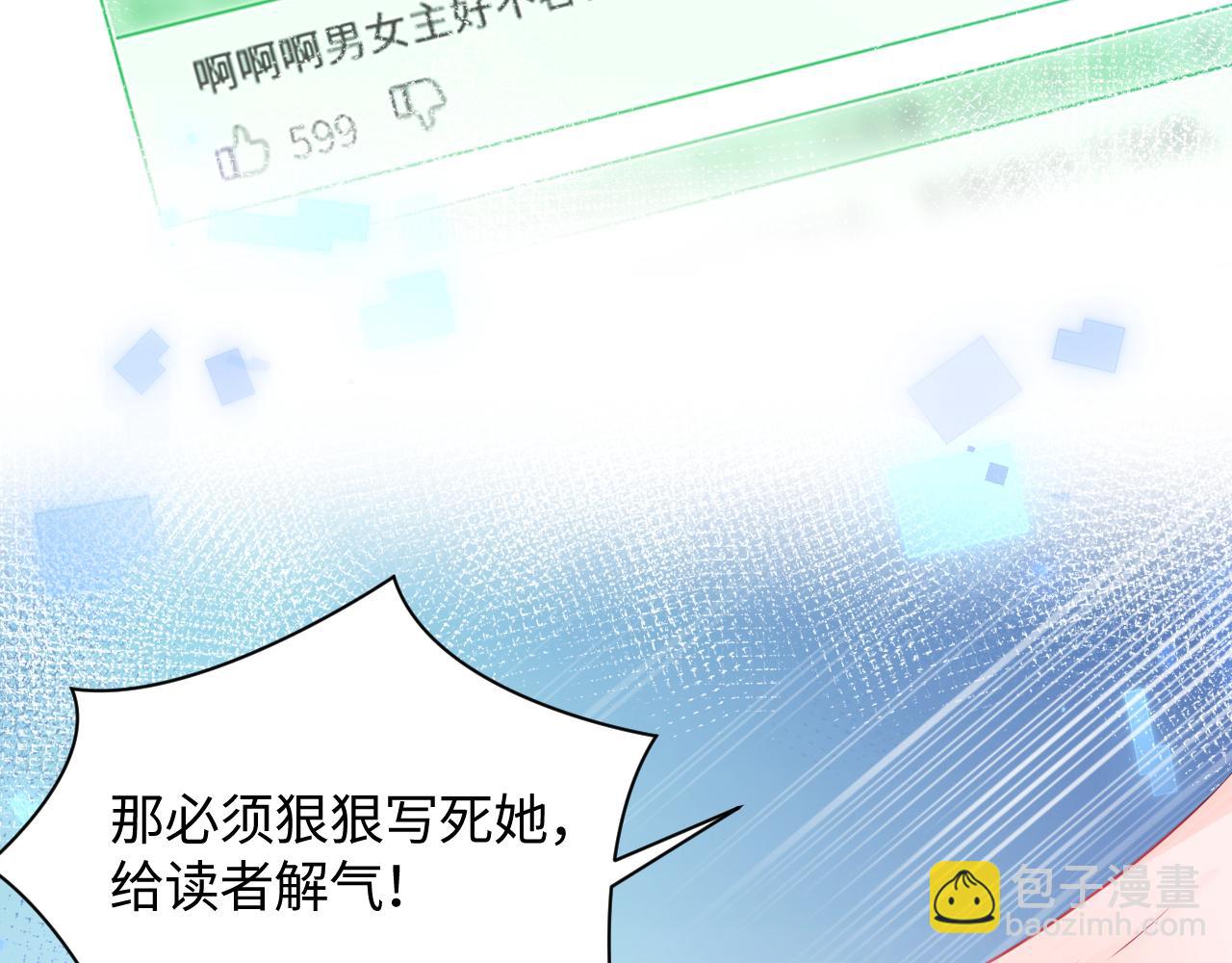 序章 恶毒女配如何保命？(1/2)-第1话