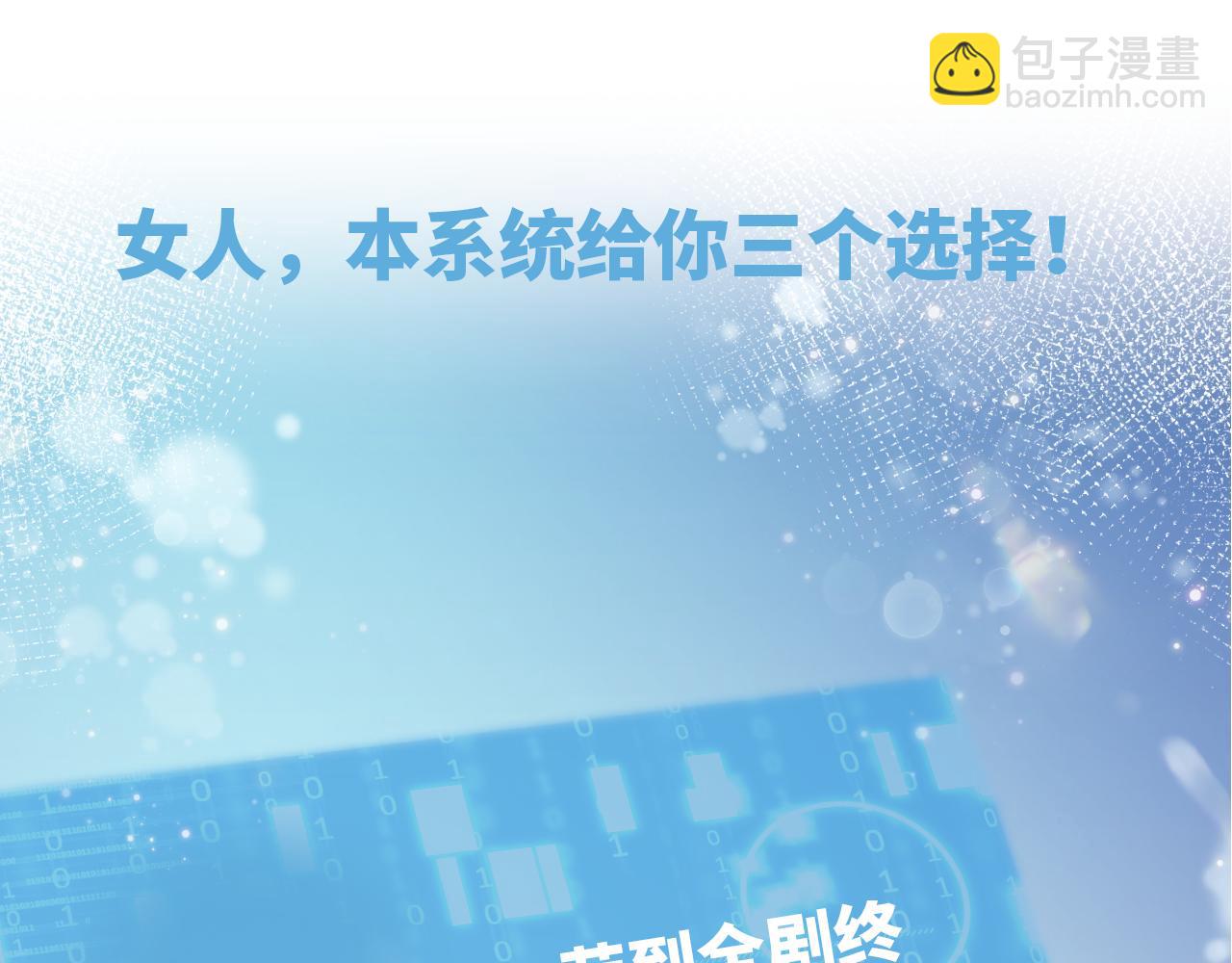 序章 恶毒女配如何保命？(1/2)-第1话