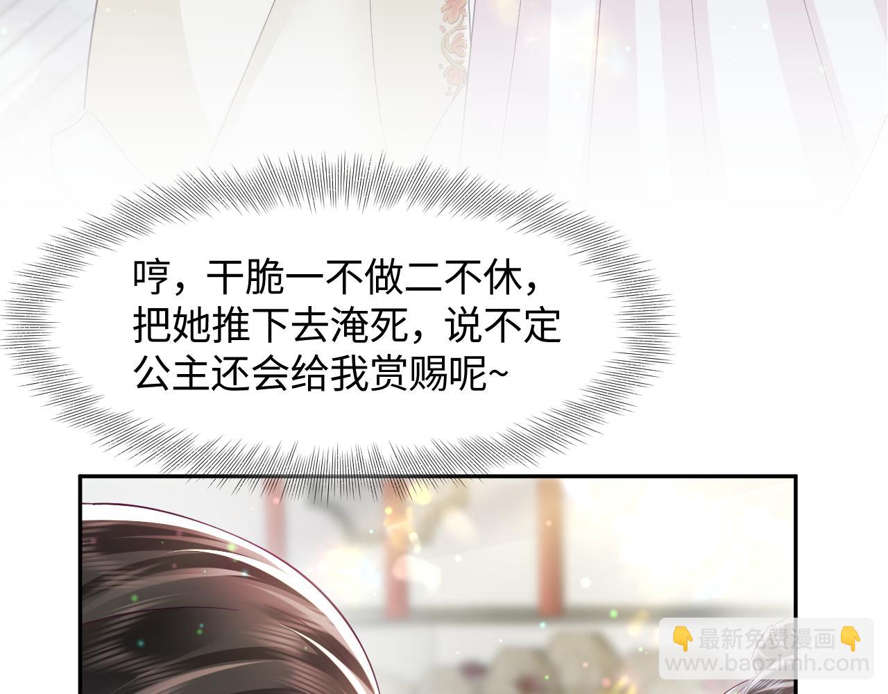 序章 恶毒女配如何保命？(1/2)-第1话