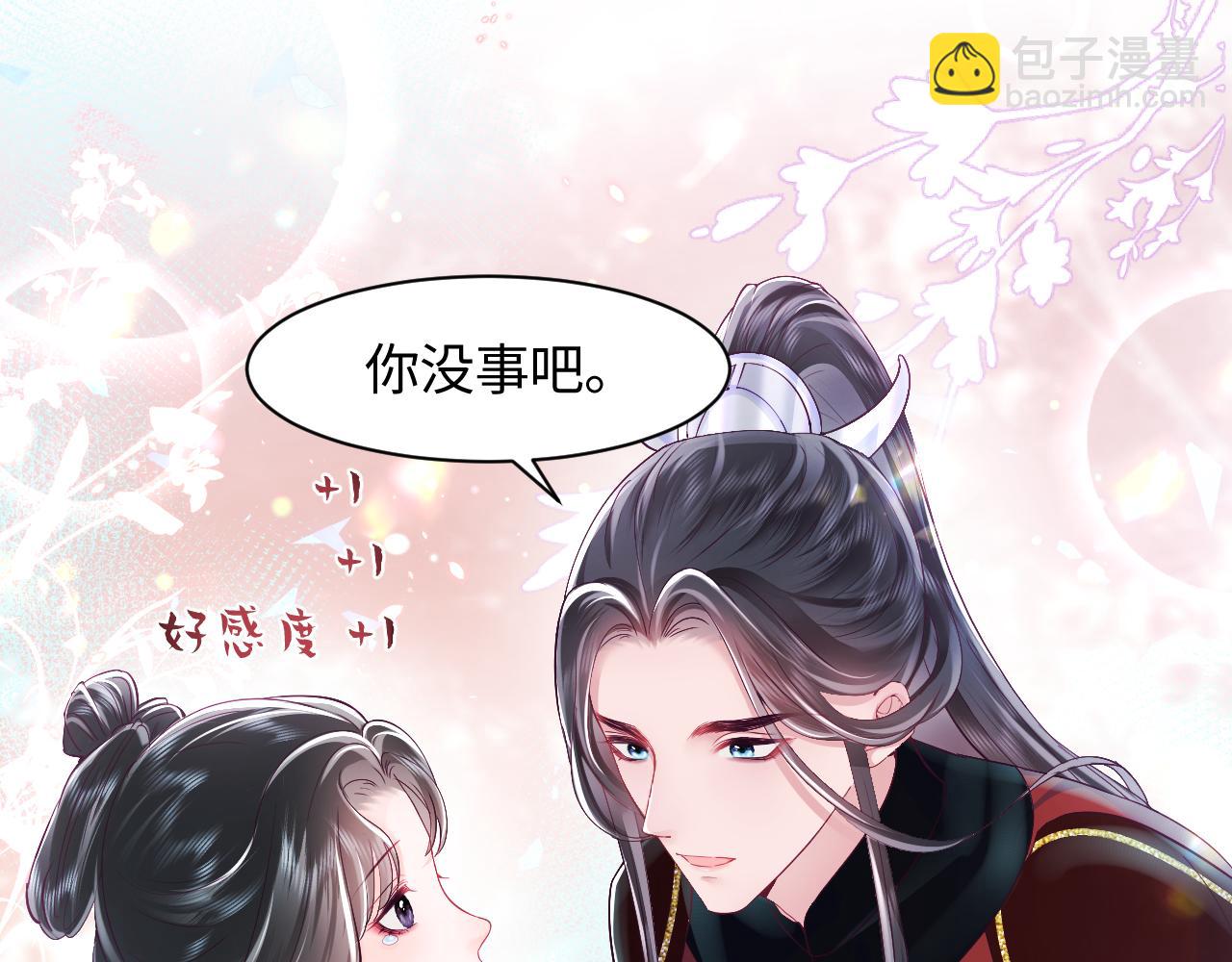 序章 恶毒女配如何保命？(1/2)-第1话