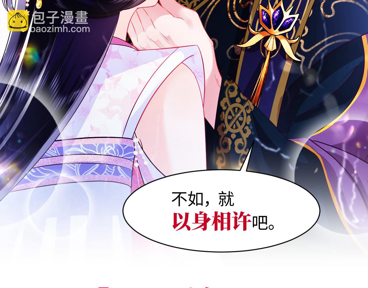 序章 恶毒女配如何保命？(1/2)-第1话