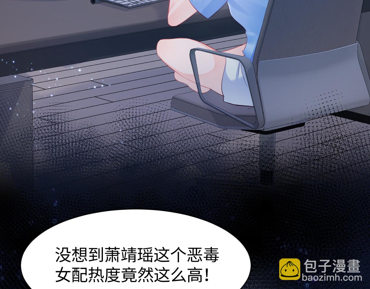 序章 恶毒女配如何保命？(1/2)-第1话