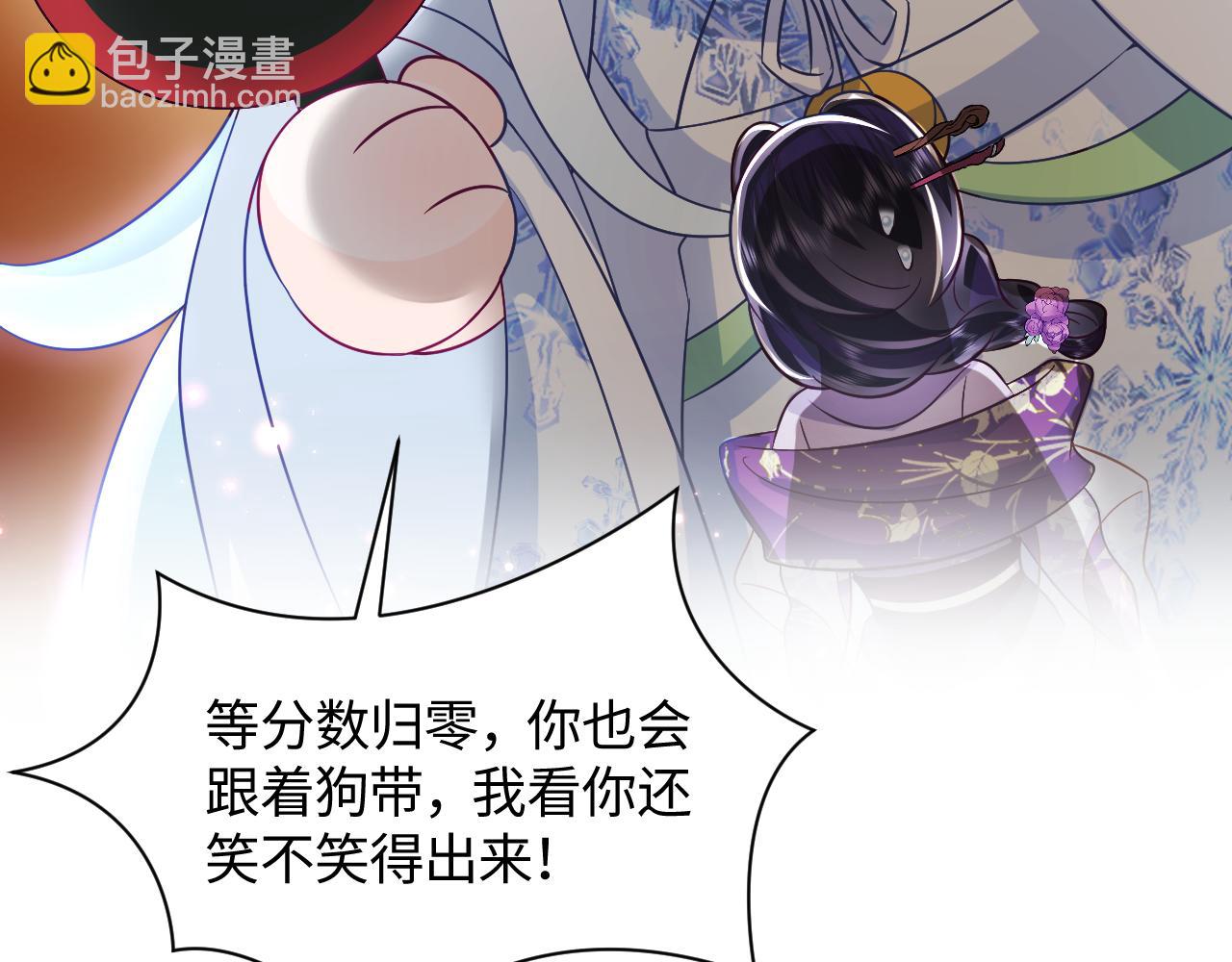 第10话 国师大人被吃豆腐？(1/3)-第11话