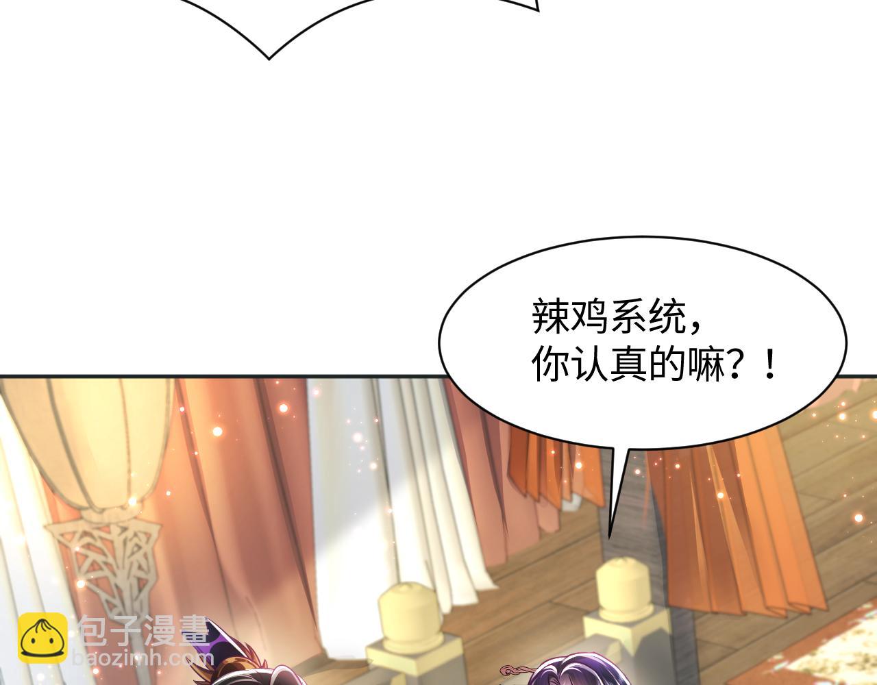 第10话 国师大人被吃豆腐？(1/3)-第11话