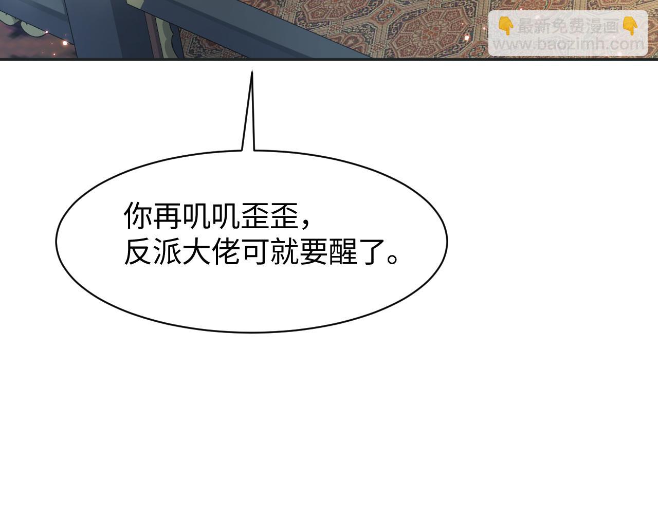 第10话 国师大人被吃豆腐？(1/3)-第11话