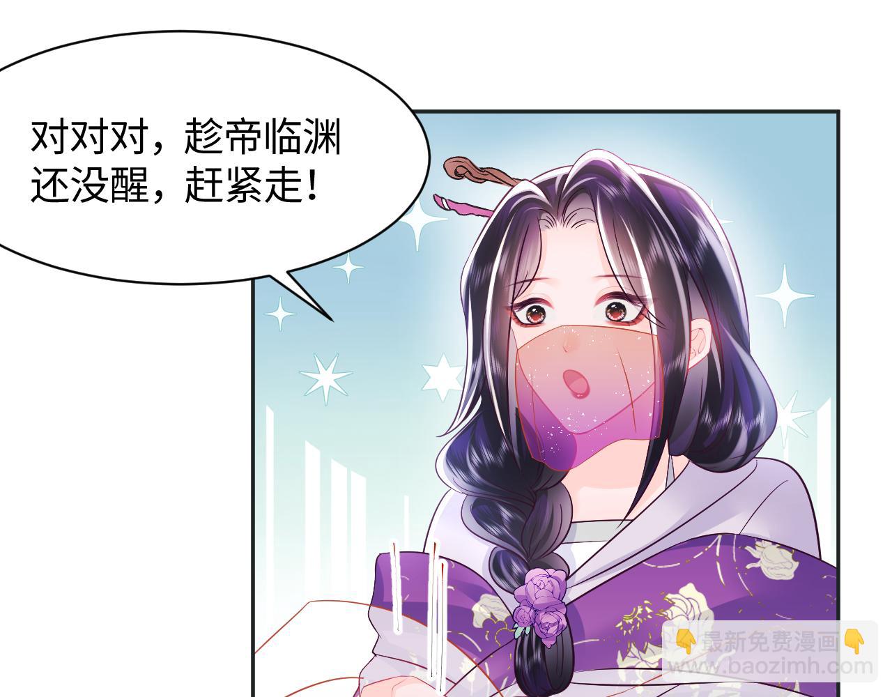 第10话 国师大人被吃豆腐？(1/3)-第11话