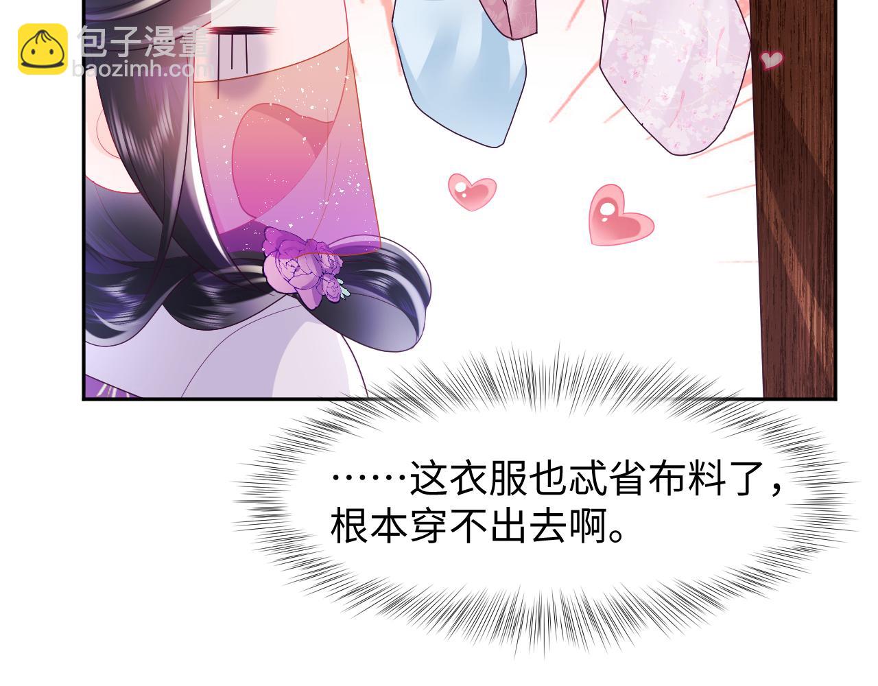 第10话 国师大人被吃豆腐？(1/3)-第11话