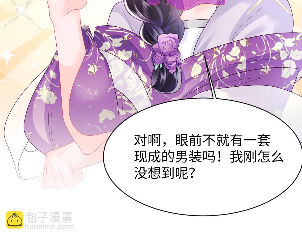 第10话 国师大人被吃豆腐？(1/3)-第11话