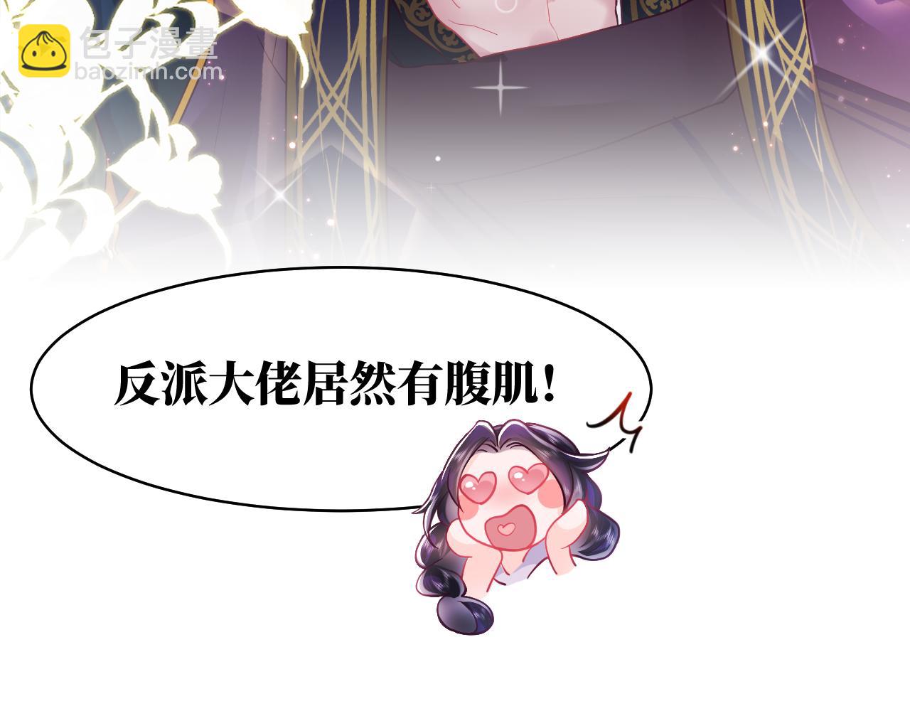 第10话 国师大人被吃豆腐？(1/3)-第11话